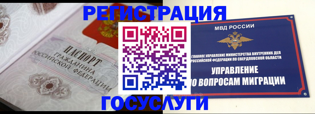 регистрация для дет. сада в Кодинске