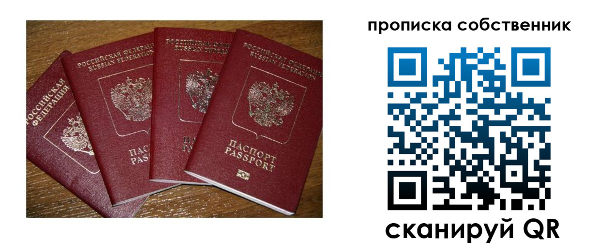 прописка поиск в Кодинске