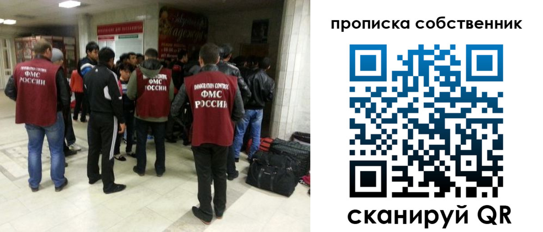 временная регистрация для всех в Кодинске