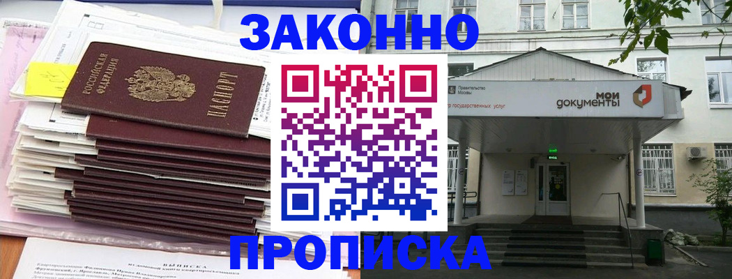 миграционный учет в Кодинске