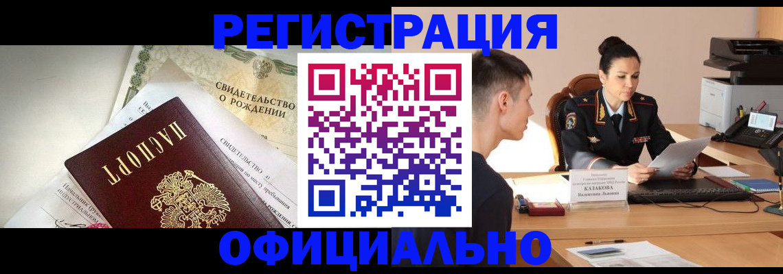 найти адрес прописки в Кодинске