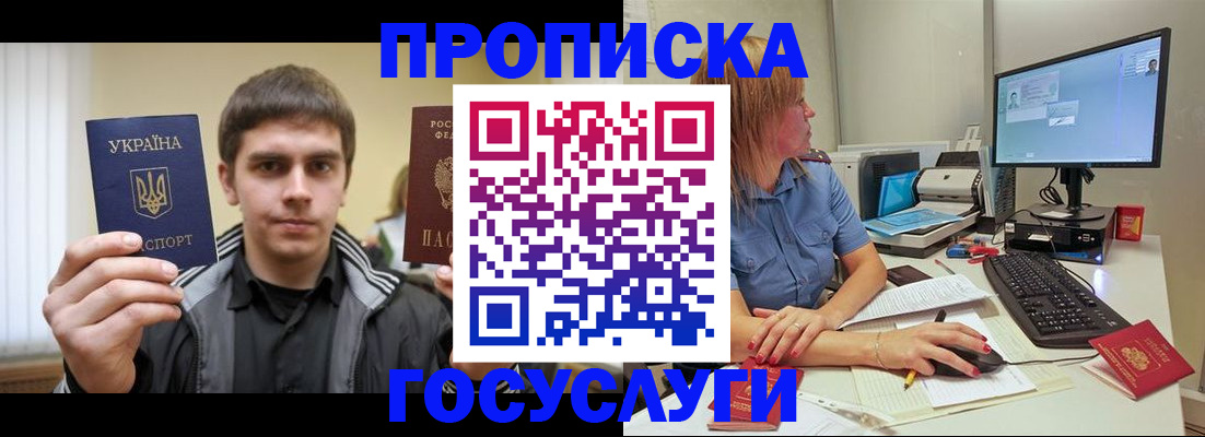 временная регистрация в квартире в Кодинске