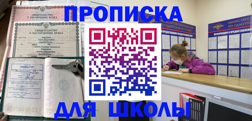 временная регистрация недорого в Кодинске