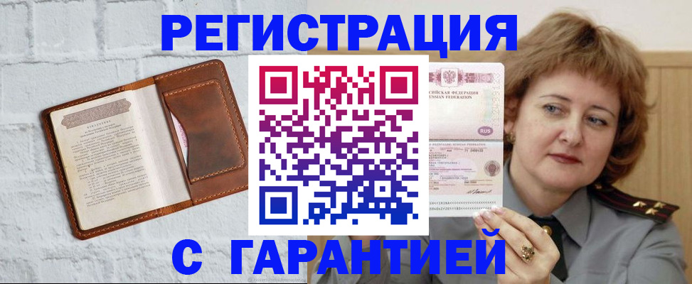 регистрация в Кодинске