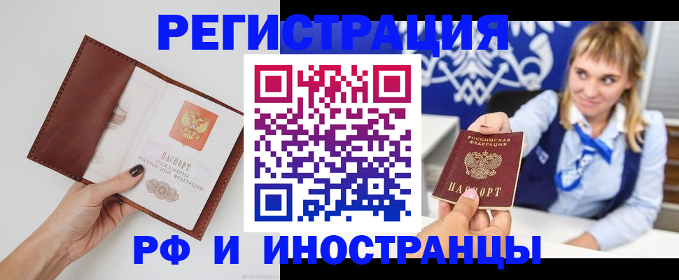 регистрация для школы в Кодинске