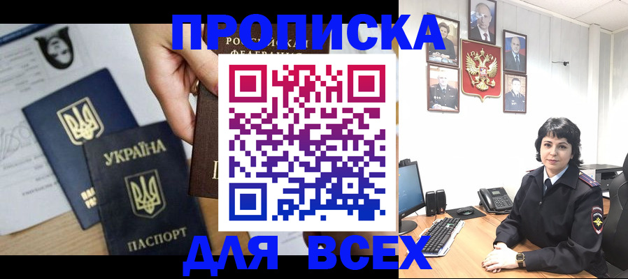 временная регистрация в квартире в Кодинске