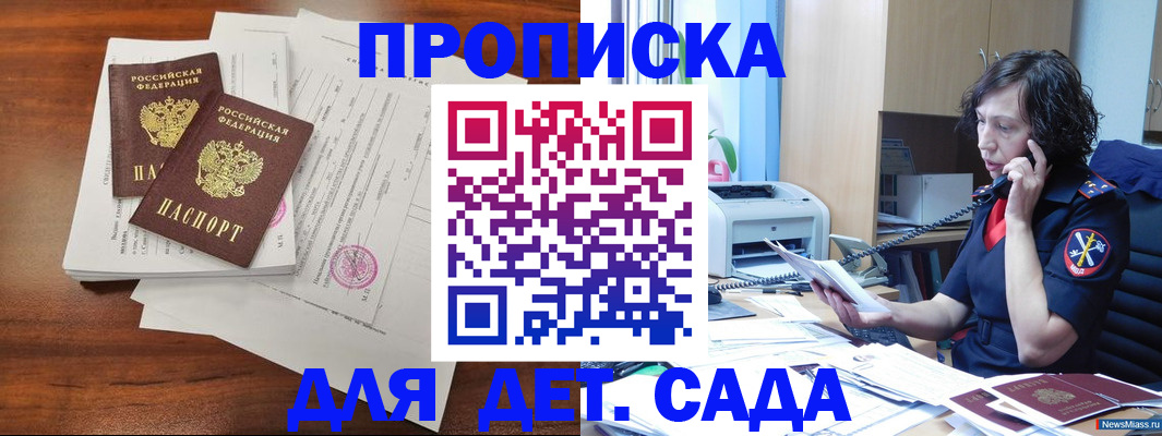 временная регистрация адрес в Кодинске