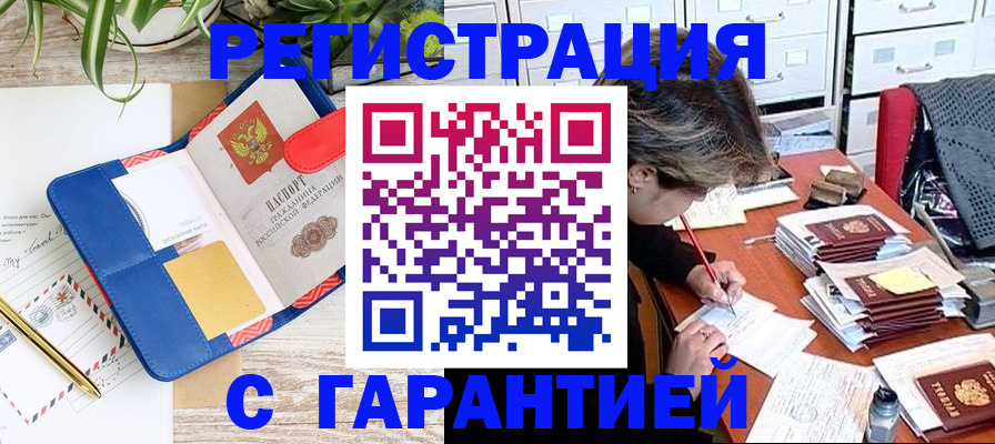 где прописаться в Кодинске